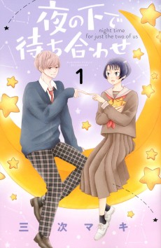 Cover Art for Yoru no Shita Machiawase