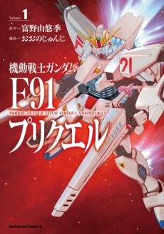 Cover Art for Kidou Senshi Gundam F91: Prequel