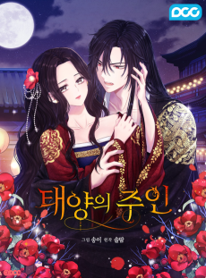 Cover Art for Taeyanguijuin