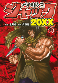 Cover Art for Violence Jack 20XX