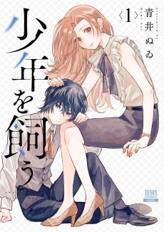 Cover Art for Shounen wo Kau