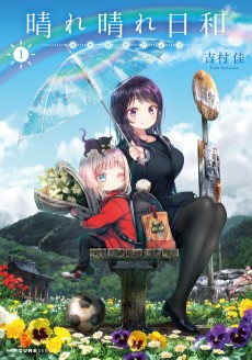 Cover Art for Harebare Biyori