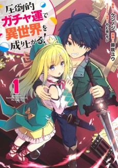 Cover Art for Attouteki Gacha Un de Isekai wo Nariagaru!