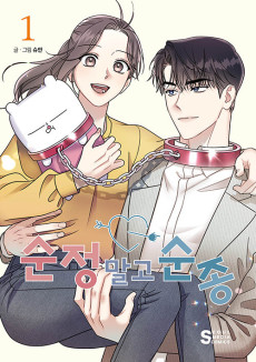 Cover Art for Sunjeongmalgo Sunjong