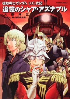 Cover Art for Kidou Senshi Gundam U.C. Senki: Tsuioku no Char Aznable
