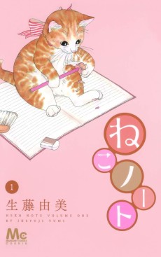 Cover Art for Neko Note