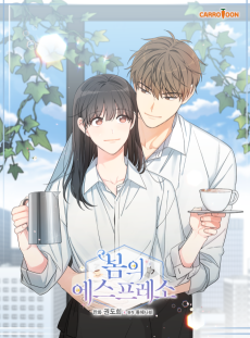 Cover Art for Bomui Espresso