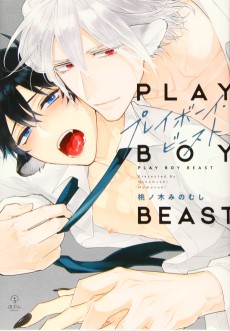 Cover Art for Playboy Beast