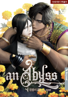 Cover Art for An Abyss: Geomburusi