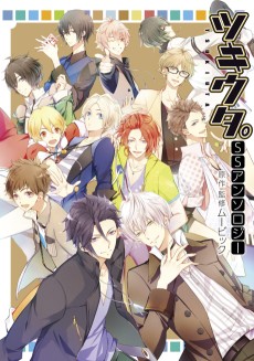 Cover Art for Tsukiuta. SS Anthology