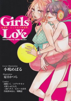 Cover Art for Girls Love: Strawberry Milk Shake