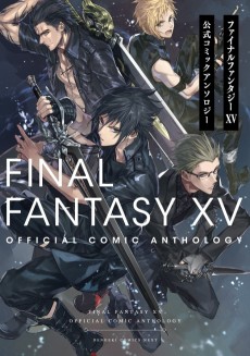 Cover Art for Final Fantasy XV: Koushiki Comic Anthology