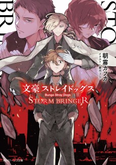Cover Art for Bungou Stray Dogs: STORM BRINGER