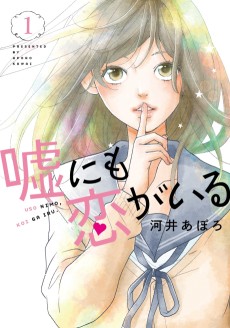 Cover Art for Uso ni mo Koi ga Iru