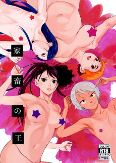 Cover Art for Kachiku no Ou