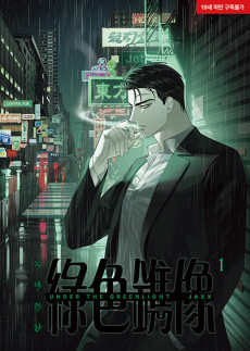 Cover Art for Noksaekjeonsang