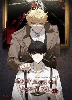 Cover Art for Sarinma Lewellyn-ssi-ui Nangmanjeogin Jeongchan