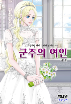 Cover Art for Gunjuui Yeoin