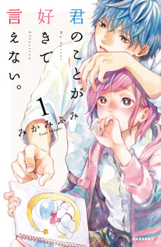 Cover Art for Kimi no Koto ga Suki de Ienai.