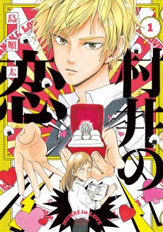 Cover Art for Murai no Koi