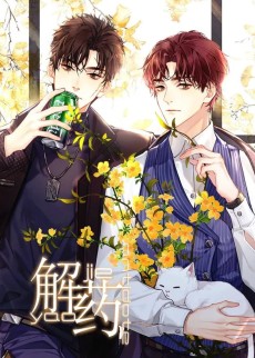 Cover Art for Jieyao