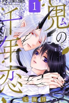 Cover Art for Oni no Sennen Koi