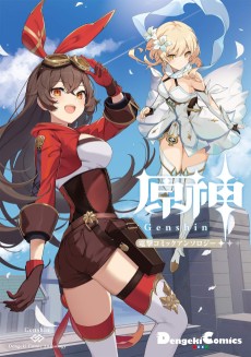 Cover Art for Genshin Dengeki Comic Anthology