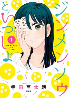 Cover Art for Jinmensou to Issho