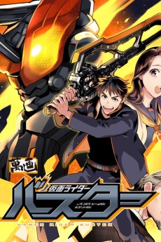 Cover Art for Bessatsu Kamen Rider Saber Manga: Kamen Rider Buster