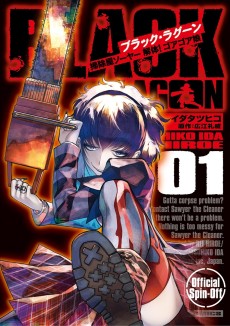 Cover Art for BLACK LAGOON: Soujiya Sawyer Kaitai! Gore Gore Musume