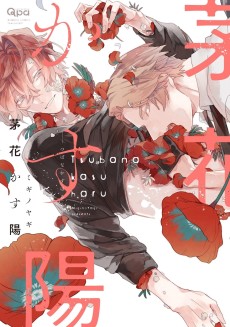 Cover Art for Tsubana Kasu Haru