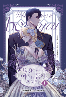 Cover Art for Dangsinui Ihaereul Dopgi Wihayeo