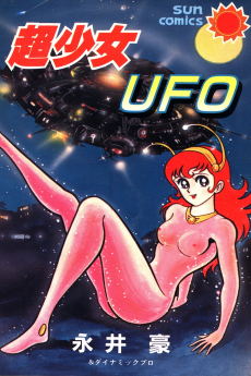 Cover Art for Choushoujo UFO