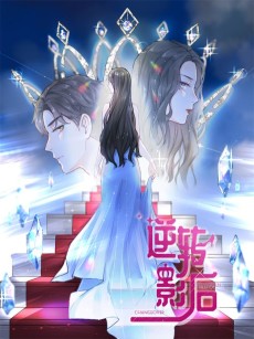 Cover Art for Nizhuan Ying Hou