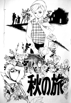 Cover Art for Aki no Tabi