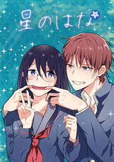 Cover Art for Hoshi no Hana