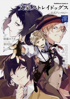 Cover Art for Bungou Stray Dogs Koushiki Anthology: Rin