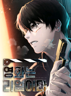 Cover Art for Yeonghwaneun Real-ida