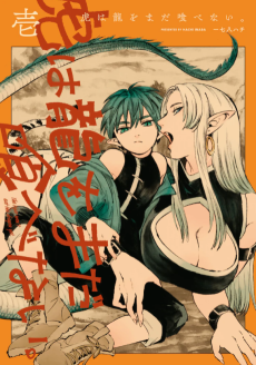 Cover Art for Tora wa Ryuu wo Mada Tabenai.