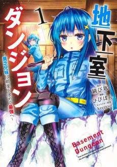 Cover Art for Chikashitsu Dungeon: Binbou Kyoudai wa Goraku wo Motomete Saikyou e