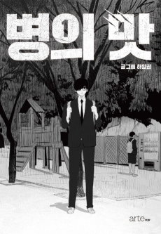 Cover Art for Byeongui Mat