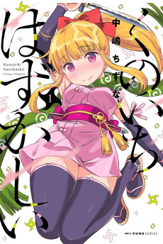 Cover Art for Kunoichi Hazukashii