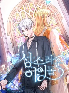 Cover Art for Seongseureoun Idol