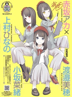 Cover Art for Gensaku Hinatazaka