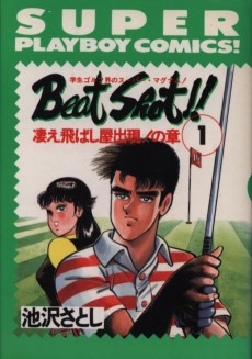 Cover Art for Beat Shot!!