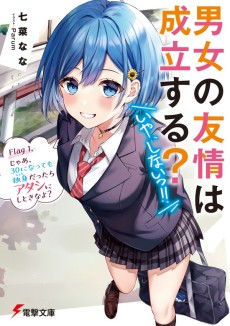 Cover Art for Danjo no Yuujou wa Seiritsu suru? (Iya, Shinai!!)