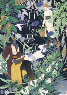 Cover Art for Hyakusou no Uraniwa