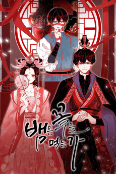 Cover Art for Baemeun Kkocheul Meongneunga