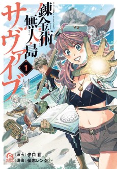 Cover Art for Renkinjutsu Mujintou Survival