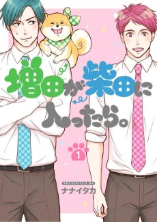 Cover Art for Masuda ga Shibata ni Haittara.